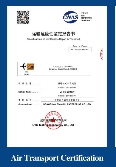 TIANQIU Air transport certificate