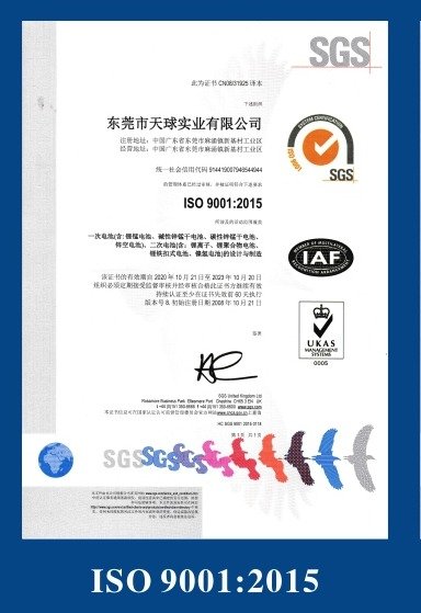 TIANQIU ISO 9001:2015 certificate