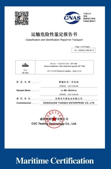 TIANQIU Maritime certificate