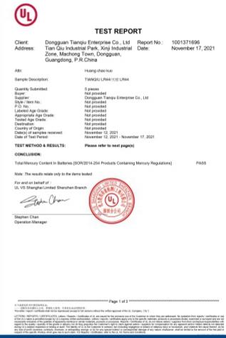TIANQIU certification