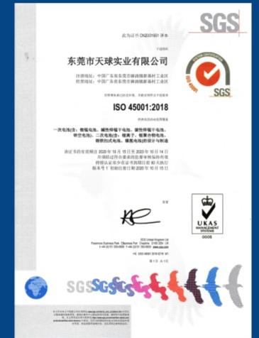 TIANQIU certification