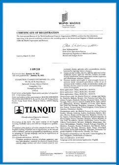 TIANQIU international trademark registration